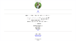 Desktop Screenshot of kudamono.com