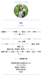 Mobile Screenshot of kudamono.com