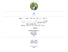 Tablet Screenshot of kudamono.com